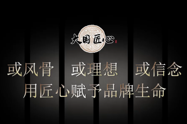 用镜头致敬大国匠心，从红木家具品牌到人物