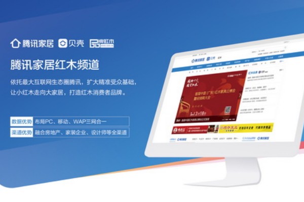 “破圈” 腾讯家居红木频道持续助推品牌“赢”未来