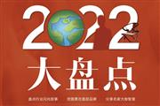 2022红木企业新闻大盘点
