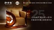 红古轩六大关键词，回顾精彩纷呈的2022年！