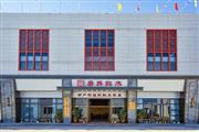 居典红木：细数2022的十二光景，启奏2023新乐章
