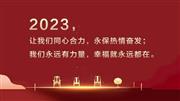 当代艺术家具|泰和园 2022传递艺术的美好 2023华章可期