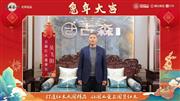 古森红木董事长吴飞阳向全国人民献上兔年新春祝福