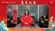 喜迎红红木总经理朱秀斌向全国人民献上兔年新春祝福