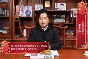 中信红木李忠信：红木企业要寻找细分市场，抓住机遇奋勇直行
