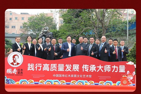 国寿红木开工仪式暨管理团队新春誓师大会隆重举行