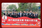 国寿红木开工仪式暨管理团队新春誓师大会隆重举行
