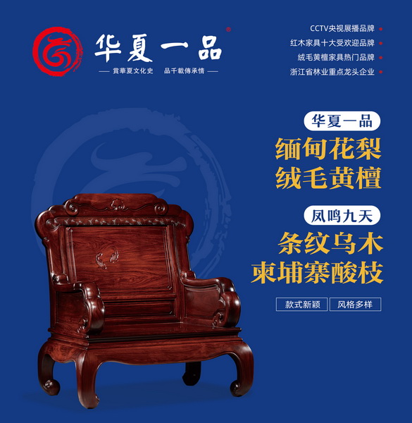 华夏一品持续为消费者创造雅致舒适、品质健康的整家定制生活 华夏一品持续为消费者创造雅致舒适、品质健康的整家定制生活