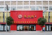 喜提三奖，苏阳红红木荣获“红木家具十大影响力品牌”