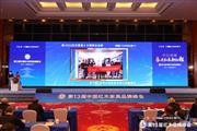 古森红木四度蝉联“十大受欢迎品牌”，实现新辉煌！