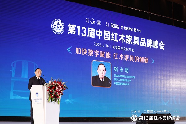 国务院参事室特邀研究员、国家人社部原副部长 中国劳动学会会长杨志明上台分享 国务院参事室特邀研究员、国家人社部原副部长 中国劳动学会会长杨志明上台分享