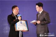 万事红红木连续四年荣获十大匠心口碑品牌，蒋国洪获风云企业家