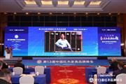 东邦红木荣获红木家具十大受欢迎品牌，陈杭峰获风云企业家