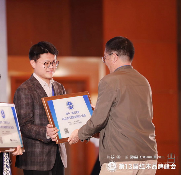 微凹传奇连续蝉联微凹黄檀家具热门品牌，金谷丰获杰出青年企业家