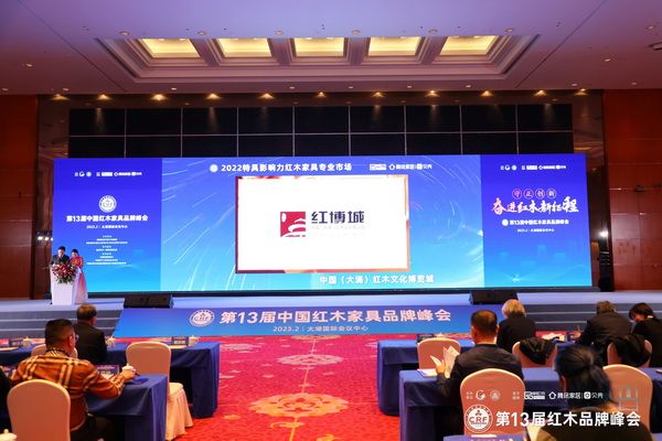 红博城多维度力载红木梦，再度荣膺“2022特具影响力红木专业市场”