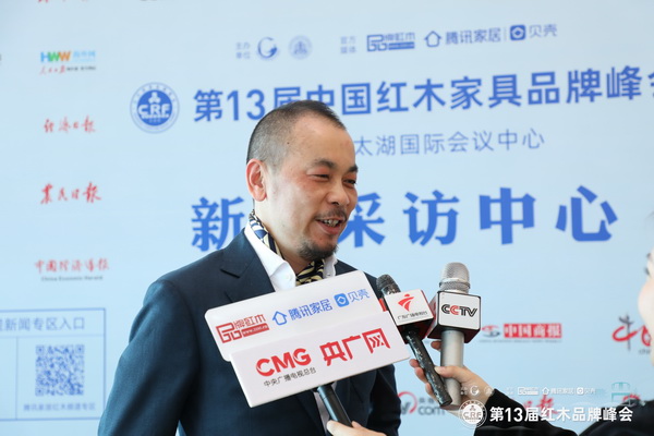 华行红木董事长黄岸峰在品牌峰会现场接受中央电视台、腾讯家居、广东电视台、品牌红木网等媒体联合采访