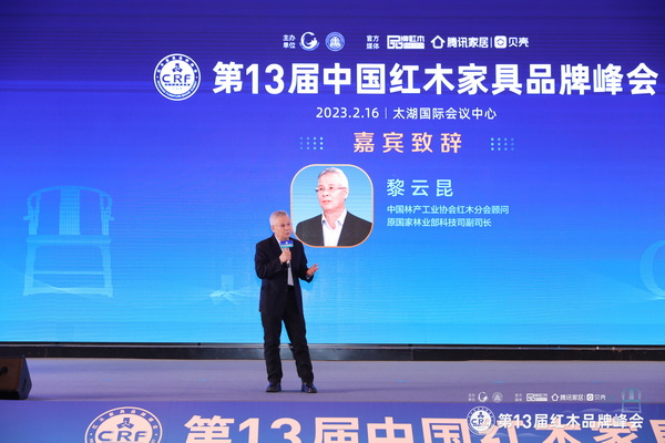 黎云昆：红木行业应该出精品