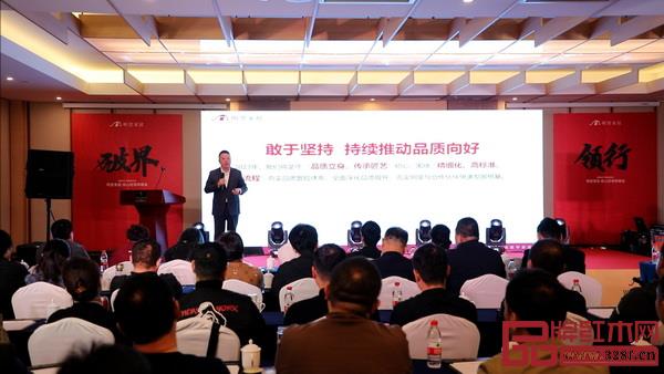明堂家居总经理张向荣为大会致辞 明堂家居总经理张向荣为大会致辞