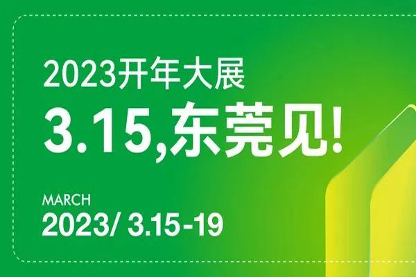 第49届名家具展最强逛展攻略！快把地图、活动、亮点收藏好！