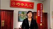 巧夺天工红木：2023，做高质量发展的国货品牌