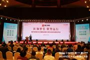 “匠领整装，聚势远行”国方家居2023整装成果分享及未来发展发布会圆满举行