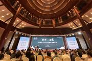 “新新”向荣！闲适红木2023品牌升级发布会圆满举行