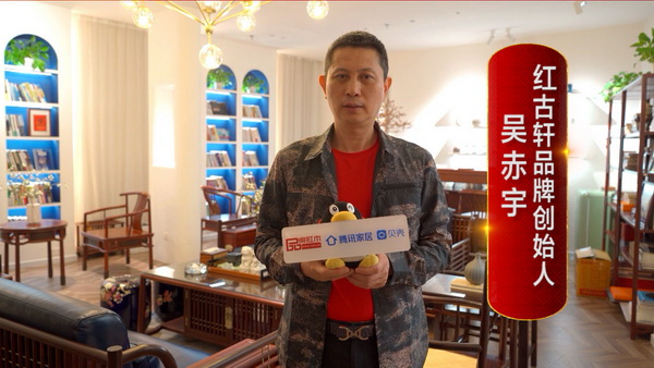 中山红古轩品牌创始人吴赤宇：从设计、智能制造双管齐下 做高品质国货红木
