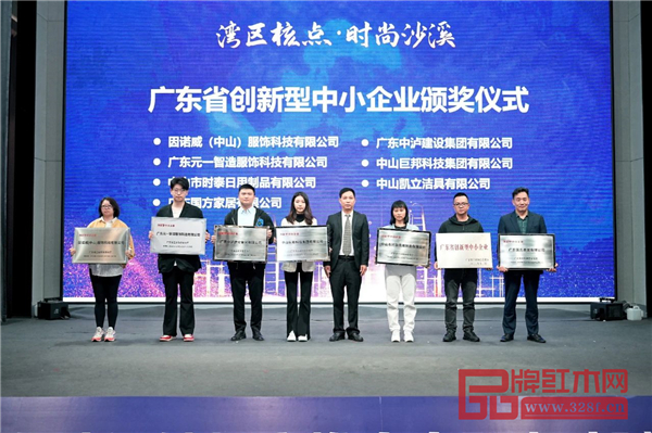 国方家居(右一)荣获“省创新型中小企业”称号 国方家居(右一)荣获“省创新型中小企业”称号
