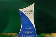 京熹国潮家居：荣获2022中国软装设计行业“十大家具品牌（红木）”