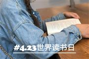世界读书日：一间独具文化感的红木书房家具是什么样的呢？