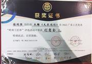 喜讯│御华轩红木丝翎檀雕《大展鸿图》获“岭南工匠杯”创意金奖