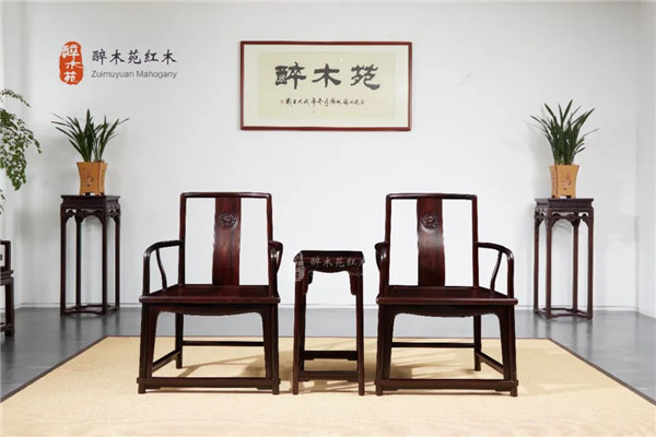 醉木苑红木