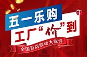闲适红木 | 五一福利狂飙，喜迎May好生活季