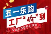 闲适红木：五一福利狂飙，喜迎May好生活季