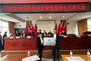 南市商会成立，国祥红木张国强当选第一届会长