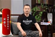 东遇家居创始人吴春飞：打造精品红木，引领国潮生活