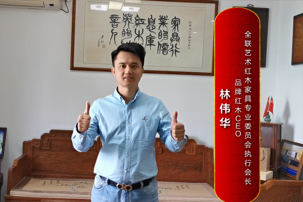 品牌红木CEO林伟华为《大国工厂》栏目打Call！