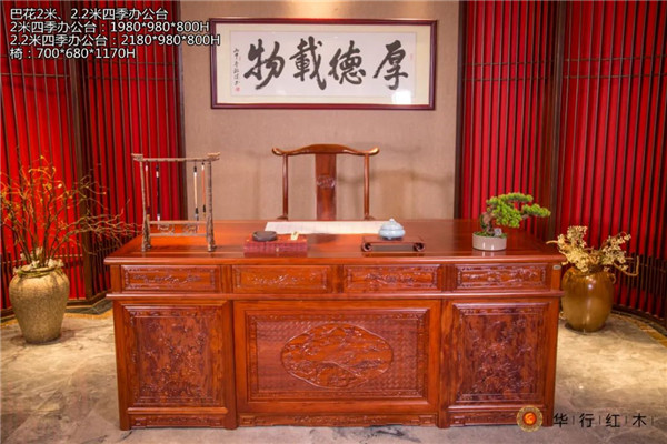 华行红木