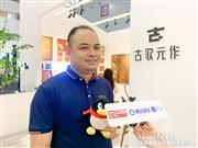 古歌元作重磅亮相深圳国潮设计展，让铜彩画在空间里“活起来”