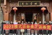 明堂家居|凝“新”聚力，“杭模”启航