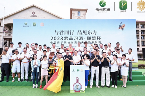 卓木王助力中国商学院高尔夫联盟杯大师赛圆满落幕！