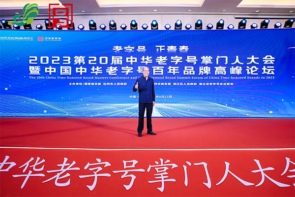 卓木王董事长杜承三荣获“中华老字号华夏工匠奖”