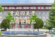 巧夺天工：赏诗意巧园，品传世精品