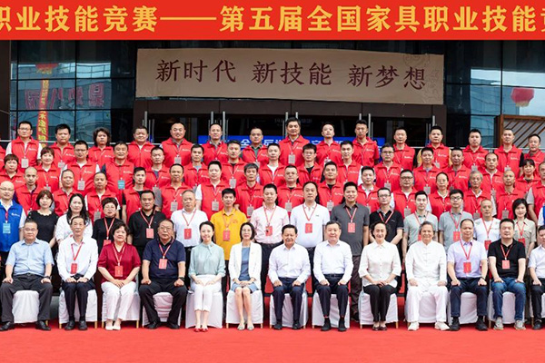 第五届全国家具职业技能竞赛总决赛盛大开幕！