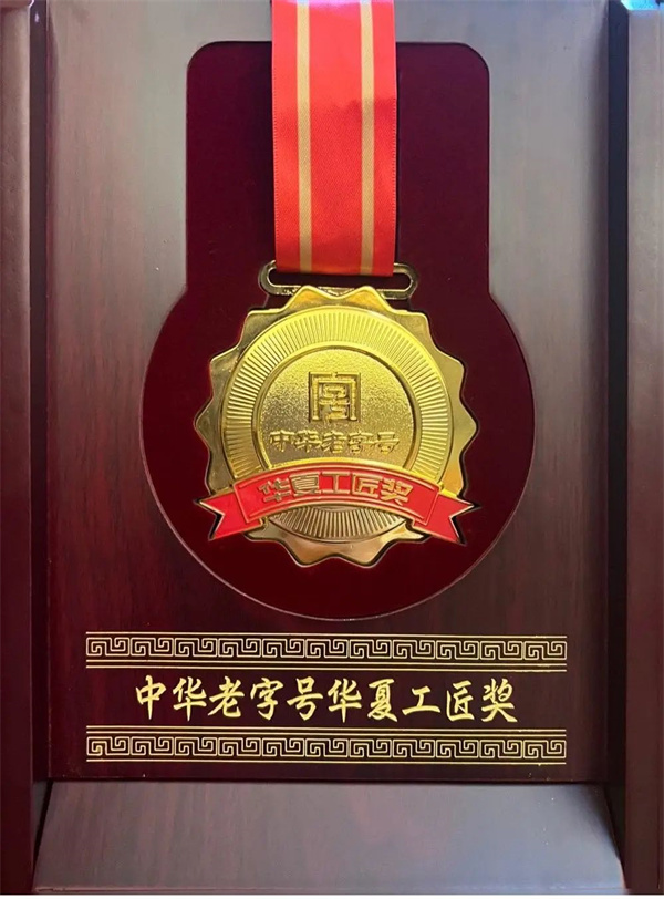 卓木王董事长杜承三先生荣获中华老字号“华夏工匠奖” 卓木王董事长杜承三先生荣获中华老字号“华夏工匠奖”