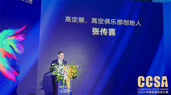 中国高定展、高定俱乐部创始人张传喜 中国高定展、高定俱乐部创始人张传喜