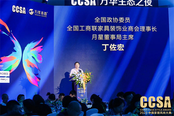 全国政协委员、全国工商联家具装饰业商会理事长、月星集团董事局主席丁佐宏 全国政协委员、全国工商联家具装饰业商会理事长、月星集团董事局主席丁佐宏