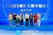 卓木王荣获2023CCSA中国家居风尚大典高定G20品牌大奖