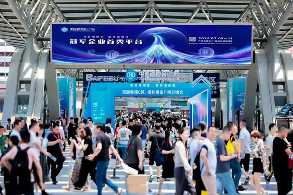 中国建博会（广州）暨首届广州卫博会火热开幕