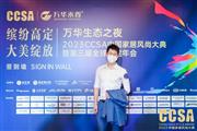 波记家具荣膺“2023高定G20品牌”，彰显工艺大师品牌魅力！